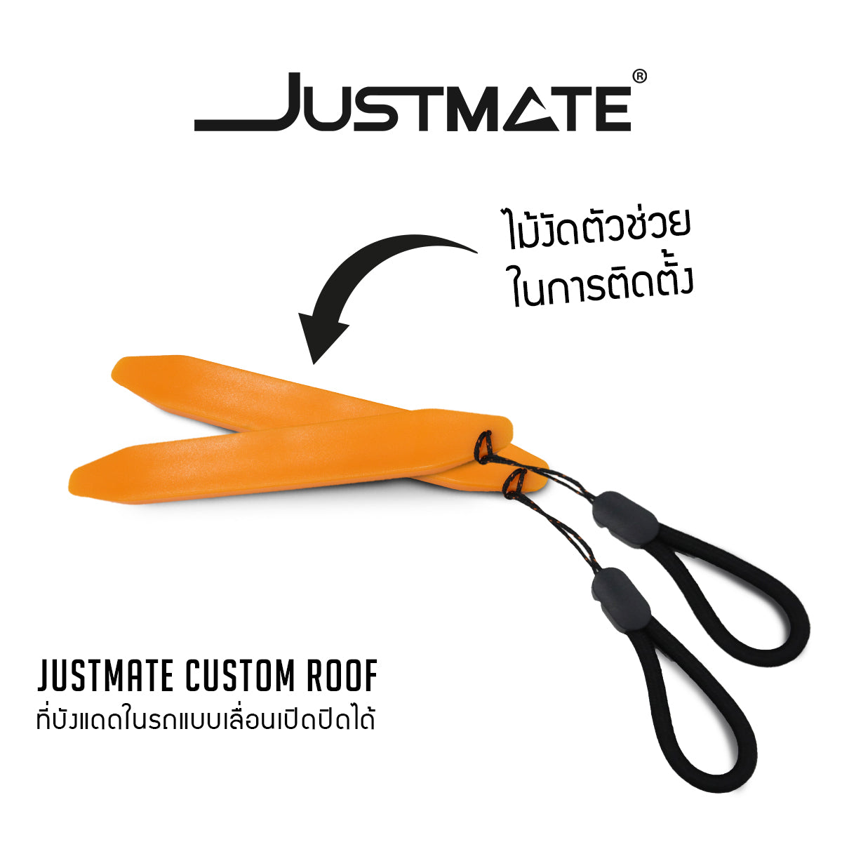 [JUSTMATE] ที่บังแดดในรถแบบเลื่อนเปิดปิดได้ CUSTOM ROOF FOR TESLA MODEL 3