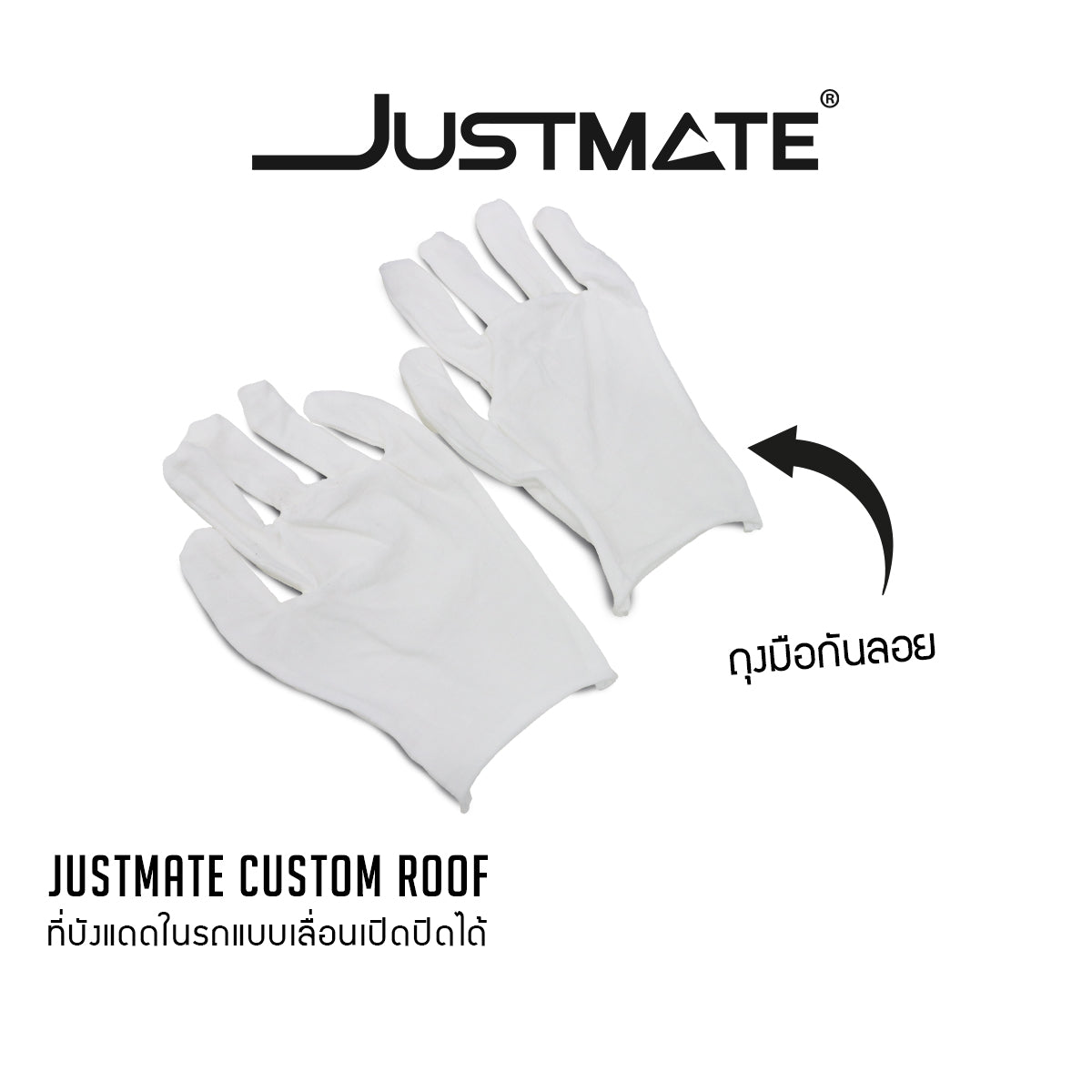[JUSTMATE] ที่บังแดดในรถแบบเลื่อนเปิดปิดได้ CUSTOM ROOF FOR TESLA MODEL 3