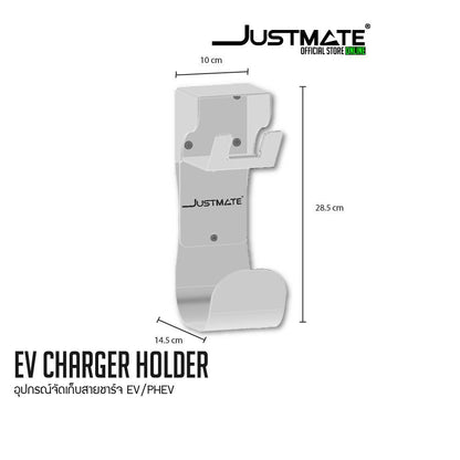 ที่แขวนสายชาร์จ EV CHARGER HOLDER อุปกรณ์จัดเก็บสายชาร์จ EV / PHEV