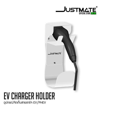 ที่แขวนสายชาร์จ EV CHARGER HOLDER อุปกรณ์จัดเก็บสายชาร์จ EV / PHEV