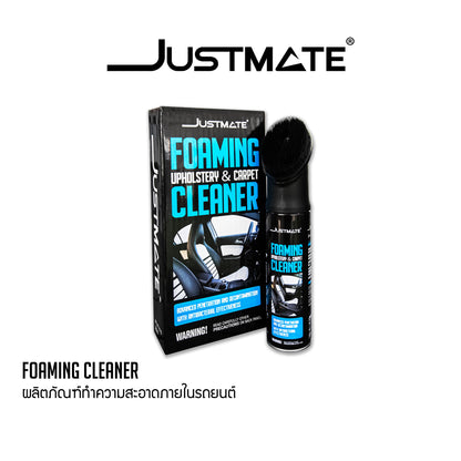 FOAMING CLEANER ผลิตภัณฑ์ทำความสะอาดภายในบ้าน ออฟฟิศ โซฟา พรมปูพื้น