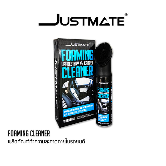 FOAMING CLEANER ผลิตภัณฑ์ทำความสะอาดภายในบ้าน ออฟฟิศ โซฟา พรมปูพื้น