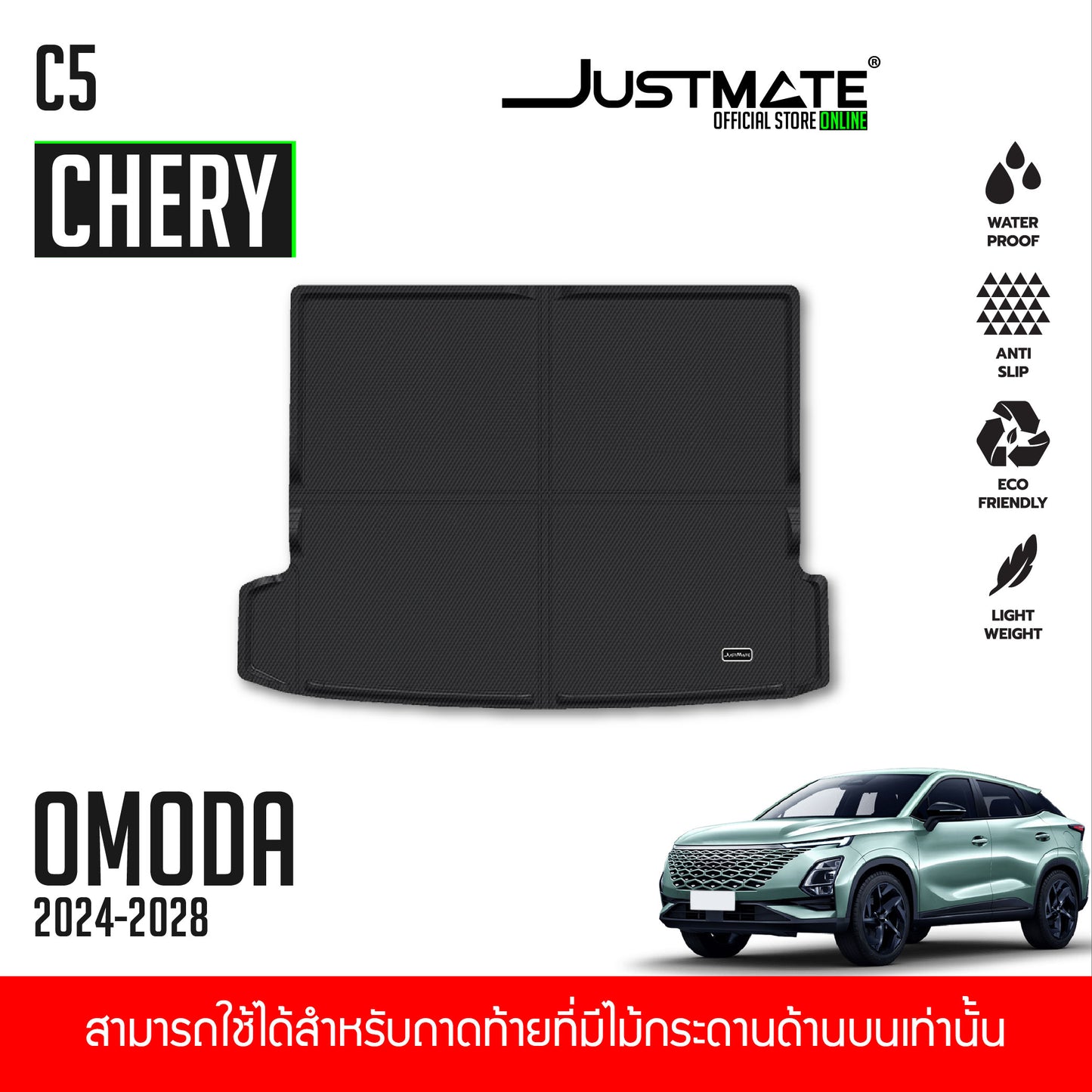 OMODA C5 [ YEARS. 2024 - 2028 ] CARGO