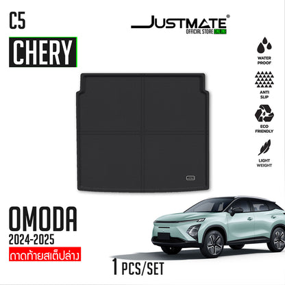 ถาดท้ายรถยนต์ CHERY OMODA C5 [ YEARS. 2024 - 2025 ] CARGO  [BEFORE MINORCHANGE]