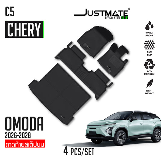 พรมปูพื้นรถยนต์ CHERY OMODA C5 [ YEARS. 2026 - 2028 ] FULLSET [AFTER MINORCHANGE]