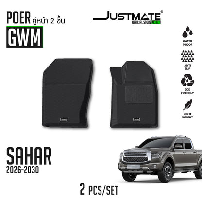 พรมปูพื้นรถยนต์ GWM - POER SAHAR [ YEARS. 2025-2030 ] เฉพาะคู่หน้า