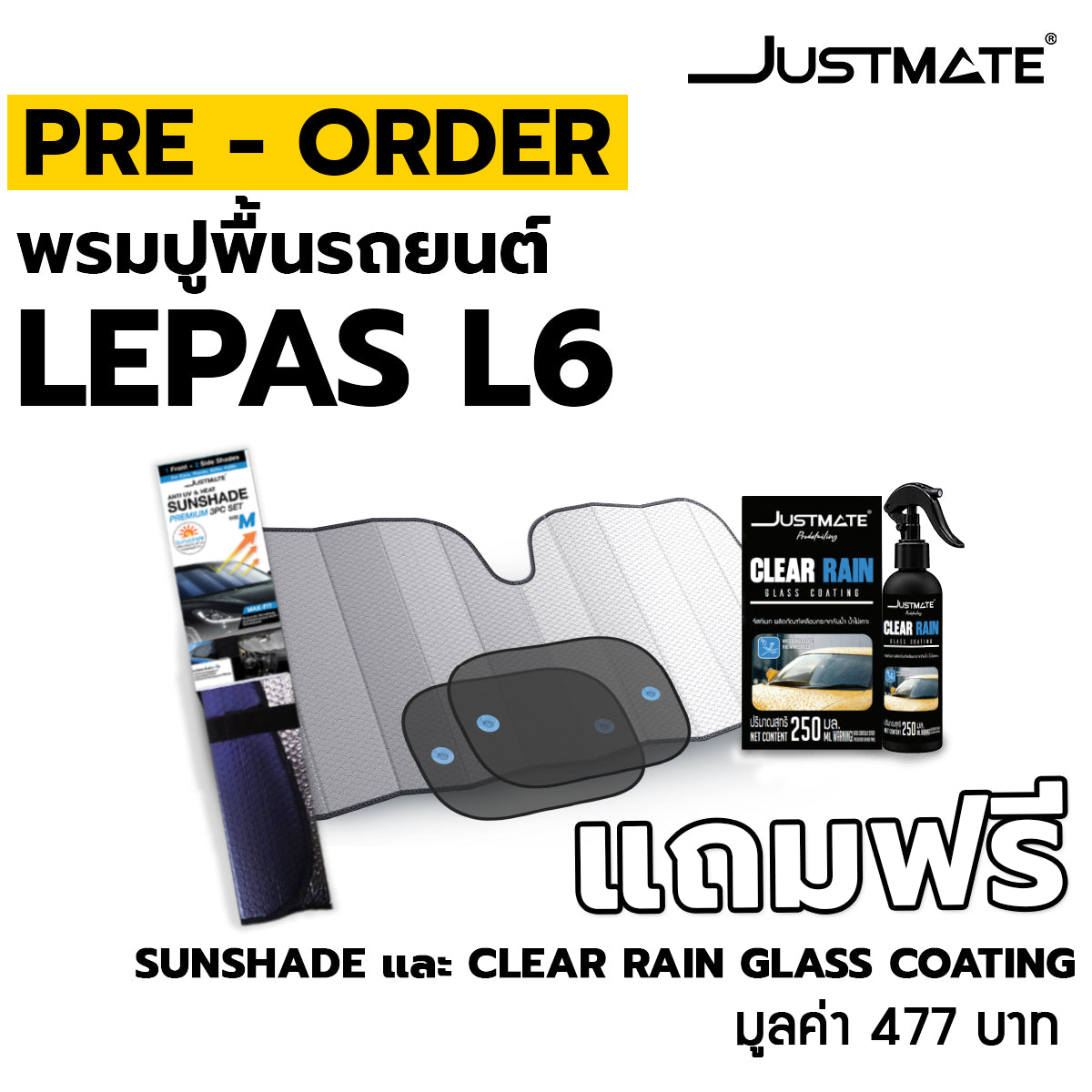 พรมปูพื้นรถยนต์ CHERY LEPAS L6 [ YEARS. 2026 - 2032 ] FULL SET