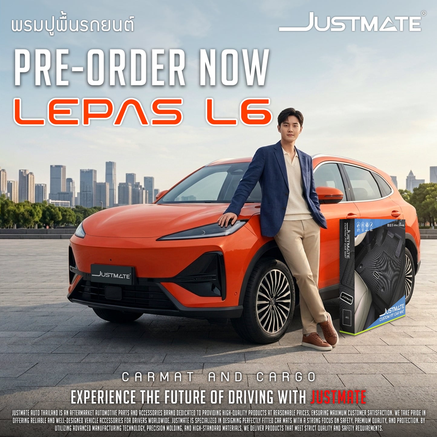 พรมปูพื้นรถยนต์ CHERY LEPAS L6 [ YEARS. 2026 - 2032 ] FULL SET