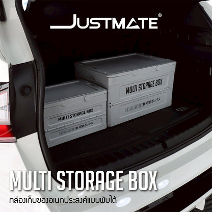 [JUSTMATE] กล่องเก็บของอเนกประสงค์ MULTI STORAGE BOX