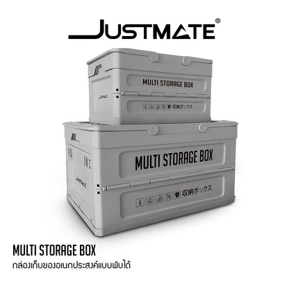 [JUSTMATE] กล่องเก็บของอเนกประสงค์ MULTI STORAGE BOX