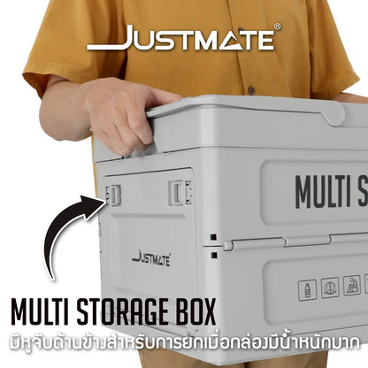 [JUSTMATE] กล่องเก็บของอเนกประสงค์ MULTI STORAGE BOX