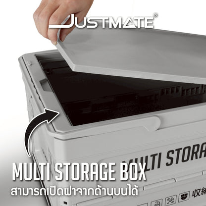 [JUSTMATE] กล่องเก็บของอเนกประสงค์ MULTI STORAGE BOX