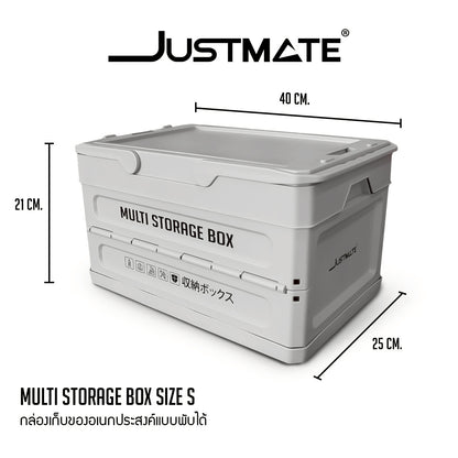 [JUSTMATE] กล่องเก็บของอเนกประสงค์ MULTI STORAGE BOX