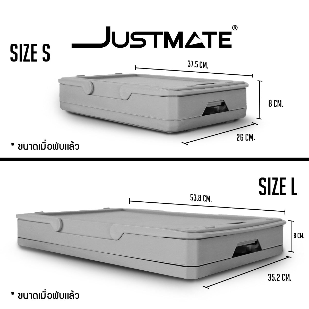 [JUSTMATE] กล่องเก็บของอเนกประสงค์ MULTI STORAGE BOX