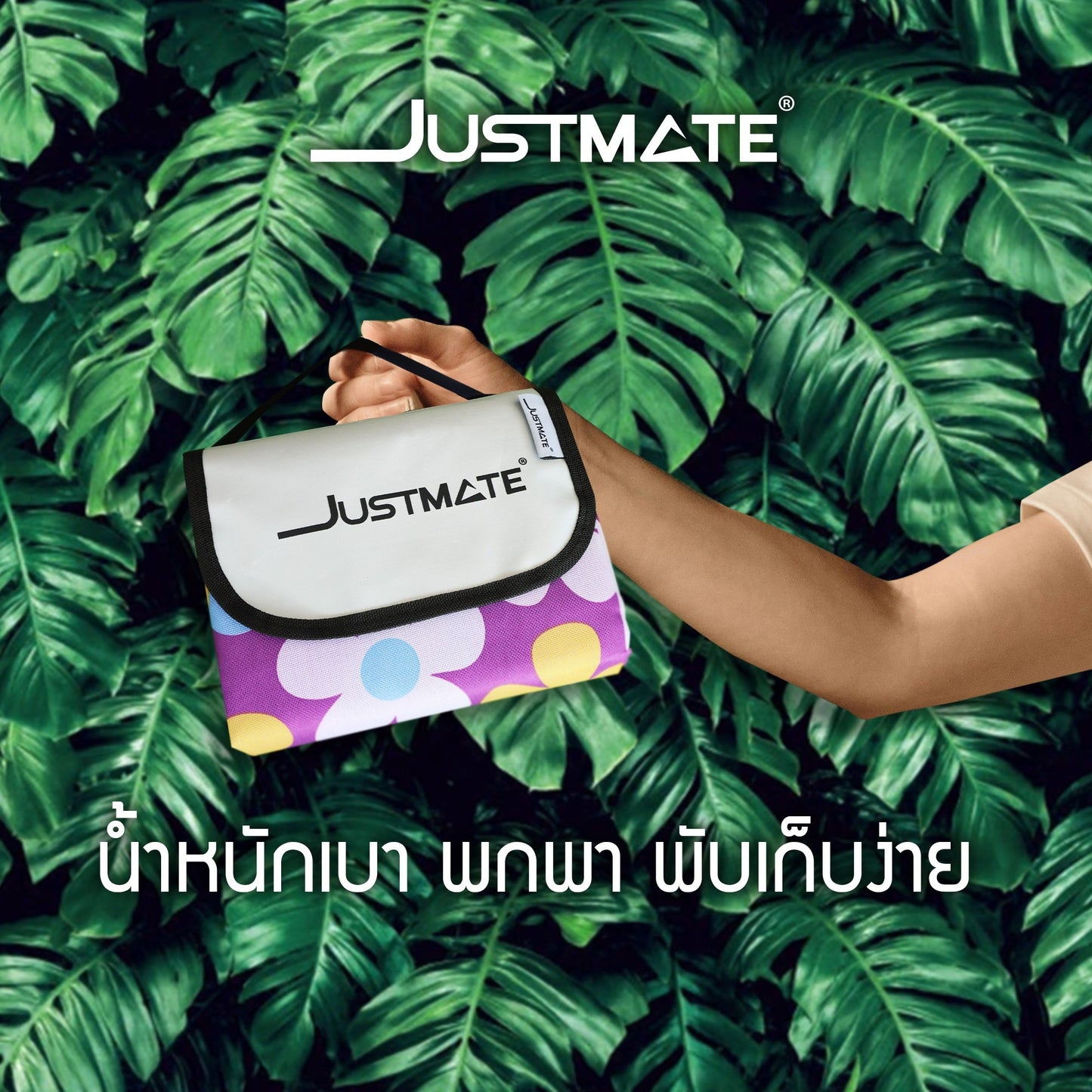 เสื่อปิกนิก ผ้าปูปิกนิกกลางแจ้ง CAMPING PICNIC MAT