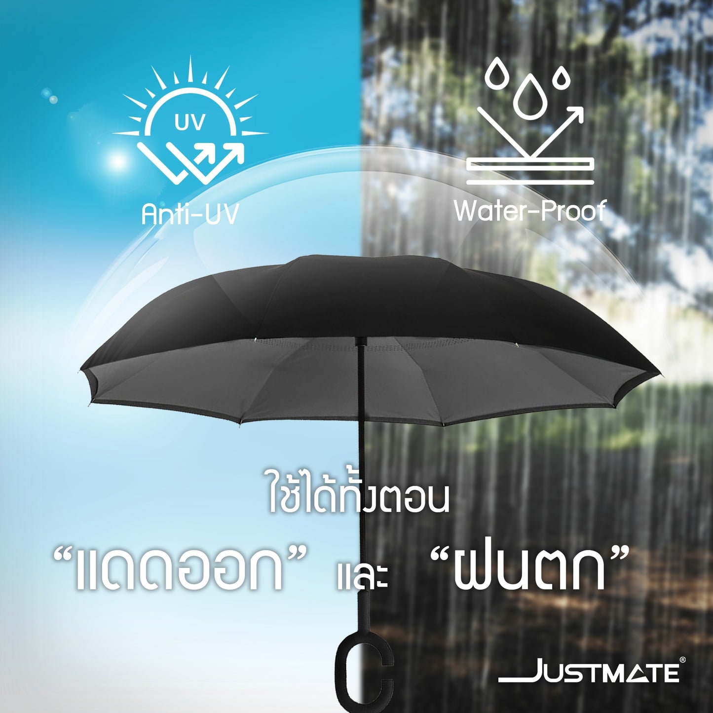 REV-UMBRELLA ร่ม 2 ชั้น กันฝนและกันรังสี UV แบบมือจับตัว C คล้องแขนได้