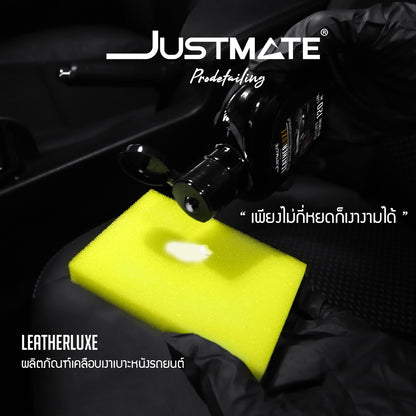 [JUSTMATE] ผลิตภัณฑ์เคลือบเงาเบาะหนังรถยนต์ เงางาม LEATHER LUXE