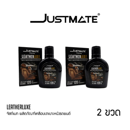 [JUSTMATE] ผลิตภัณฑ์เคลือบเงาเบาะหนังรถยนต์ เงางาม LEATHER LUXE