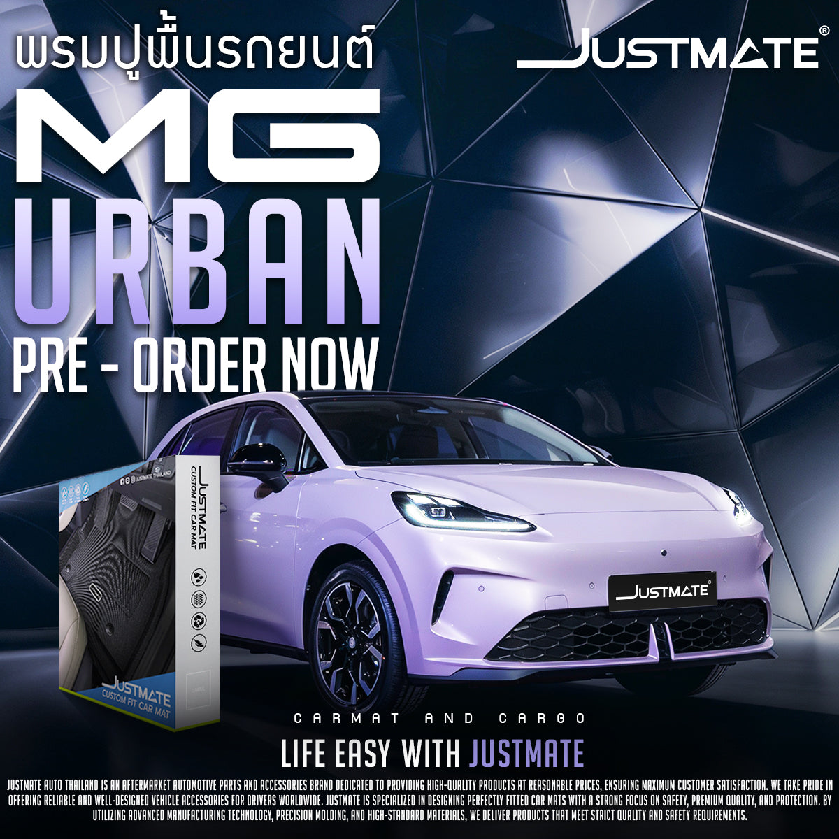 พรมปูพื้นรถยนต์ MG URBAN [ YEARS. 2026 - 2030 ]