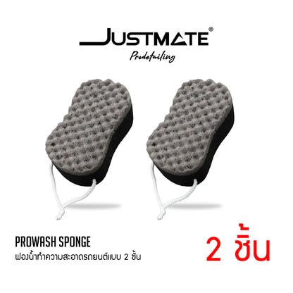 [JUSTMATE] ฟองน้ำทำความสะอาดรถยนต์แบบสองชั้น ฟองน้ำล้างรถ Prowash Sponge Black