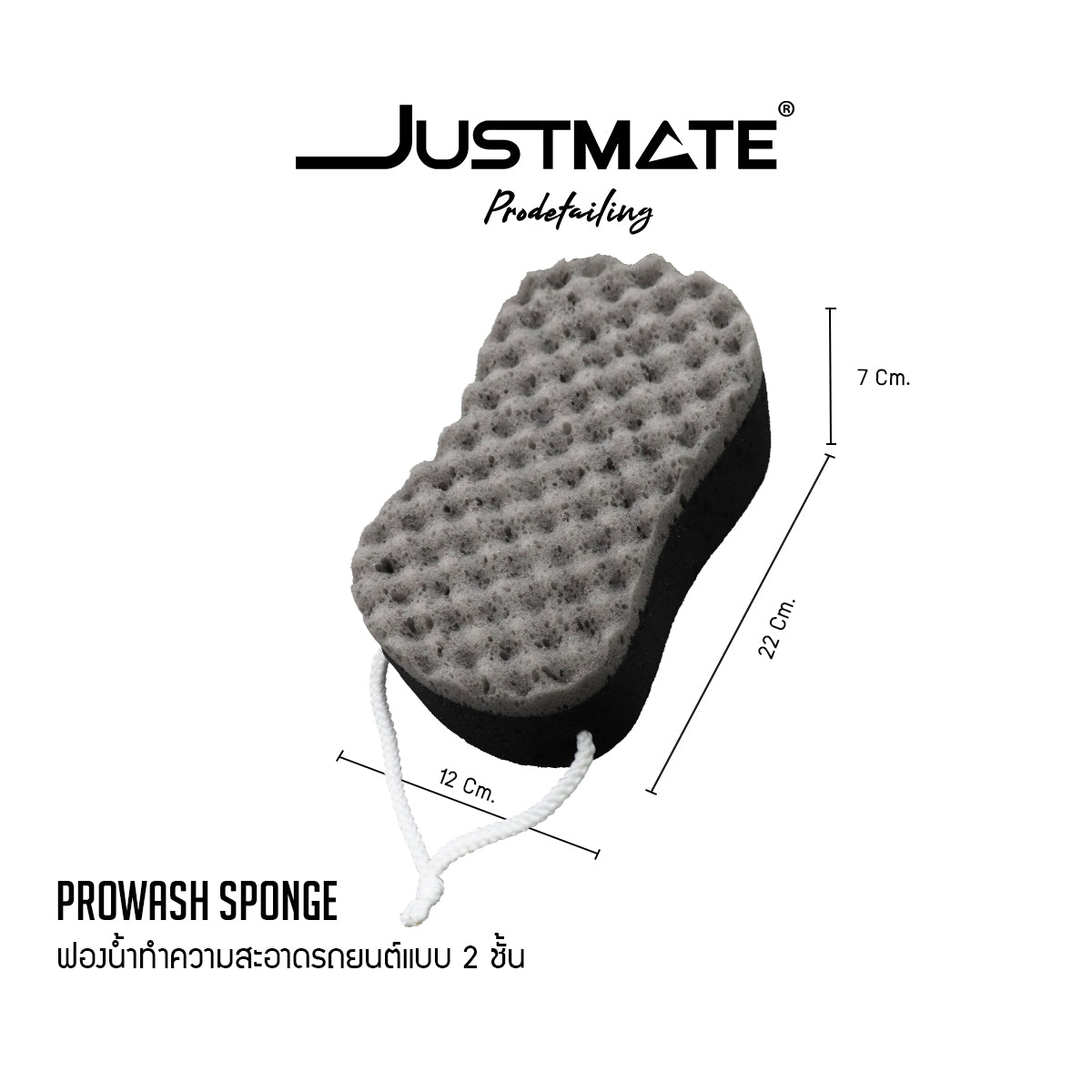 [JUSTMATE] ฟองน้ำทำความสะอาดรถยนต์แบบสองชั้น ฟองน้ำล้างรถ Prowash Sponge Black