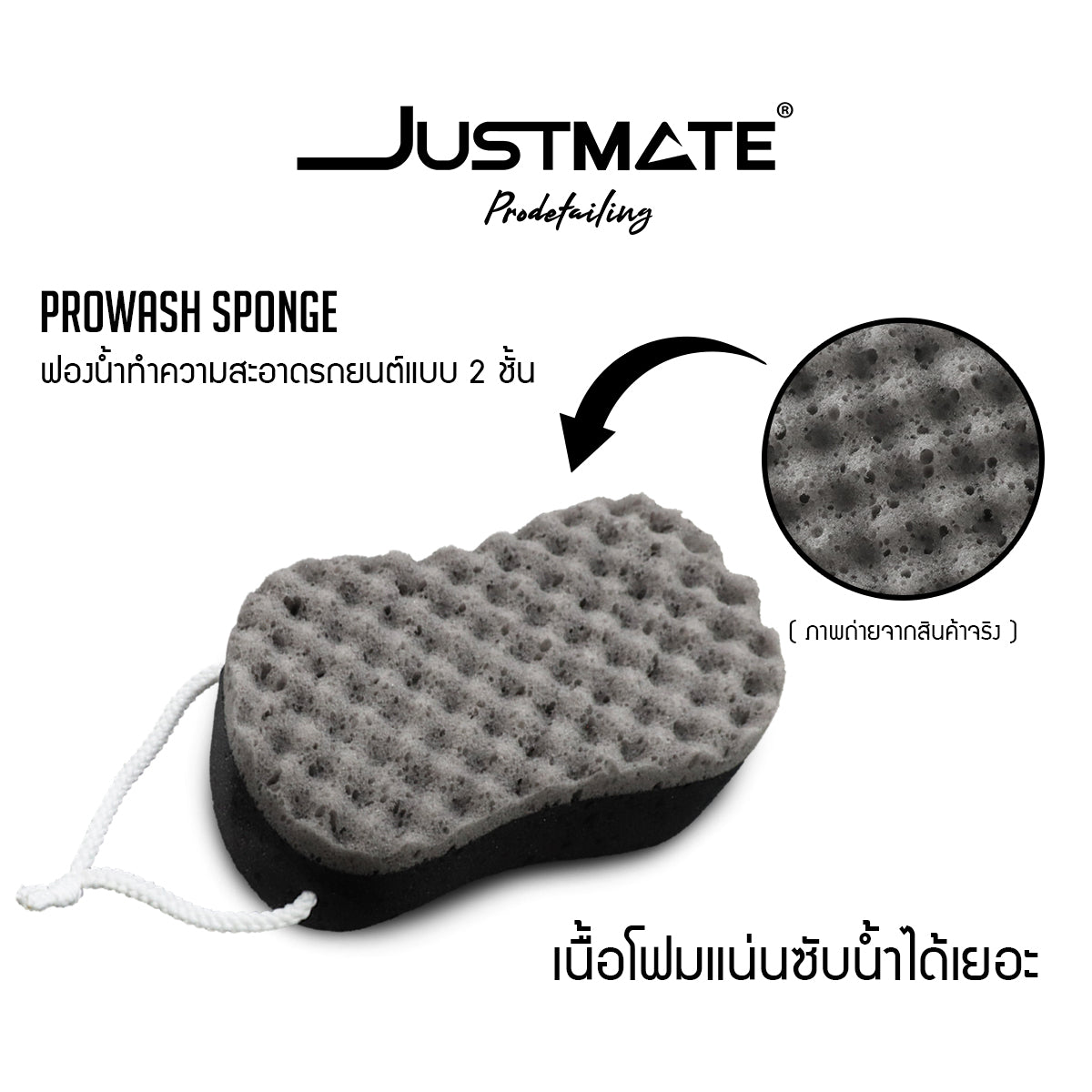 [JUSTMATE] ฟองน้ำทำความสะอาดรถยนต์แบบสองชั้น ฟองน้ำล้างรถ Prowash Sponge Black