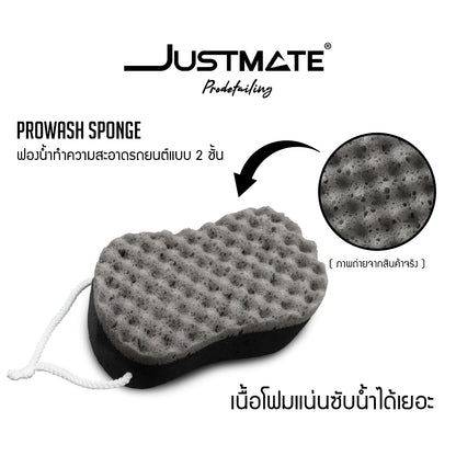 [JUSTMATE] ฟองน้ำทำความสะอาดรถยนต์แบบสองชั้น ฟองน้ำล้างรถ Prowash Sponge Black