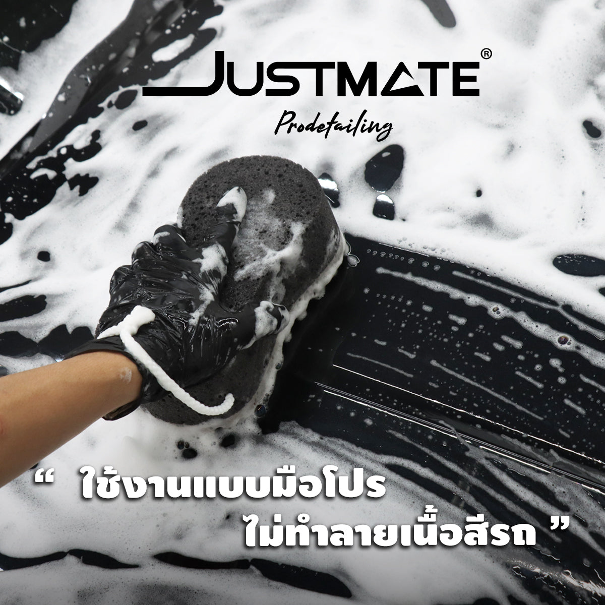 [JUSTMATE] ฟองน้ำทำความสะอาดรถยนต์แบบสองชั้น ฟองน้ำล้างรถ Prowash Sponge Black