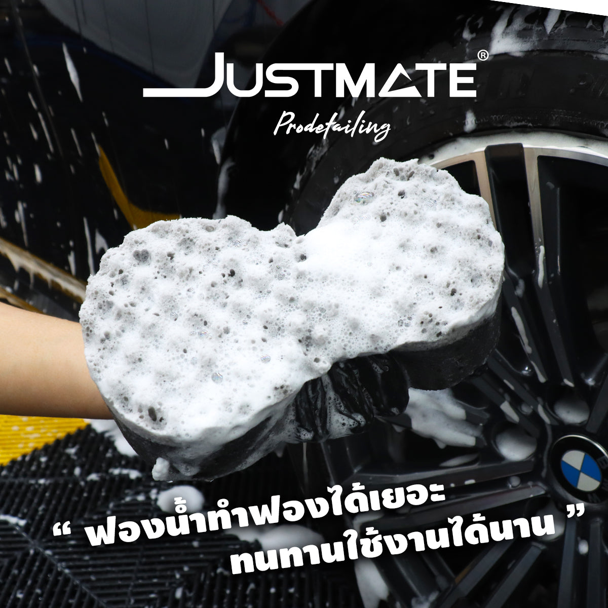 [JUSTMATE] ฟองน้ำทำความสะอาดรถยนต์แบบสองชั้น ฟองน้ำล้างรถ Prowash Sponge Black