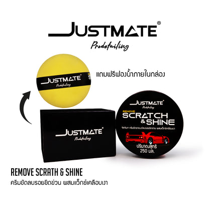 [JUSTMATE] ครีมขัดลบรอยขีดข่วน ผสมเว็กซ์เคลือบเงา ลบรอยขนแมว REMOVE SCRATH & SHINE