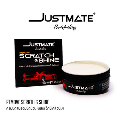 [JUSTMATE] ครีมขัดลบรอยขีดข่วน ผสมเว็กซ์เคลือบเงา ลบรอยขนแมว REMOVE SCRATH & SHINE