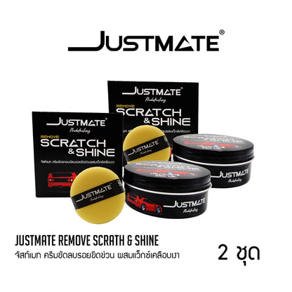 [JUSTMATE] ครีมขัดลบรอยขีดข่วน ผสมเว็กซ์เคลือบเงา ลบรอยขนแมว REMOVE SCRATH & SHINE