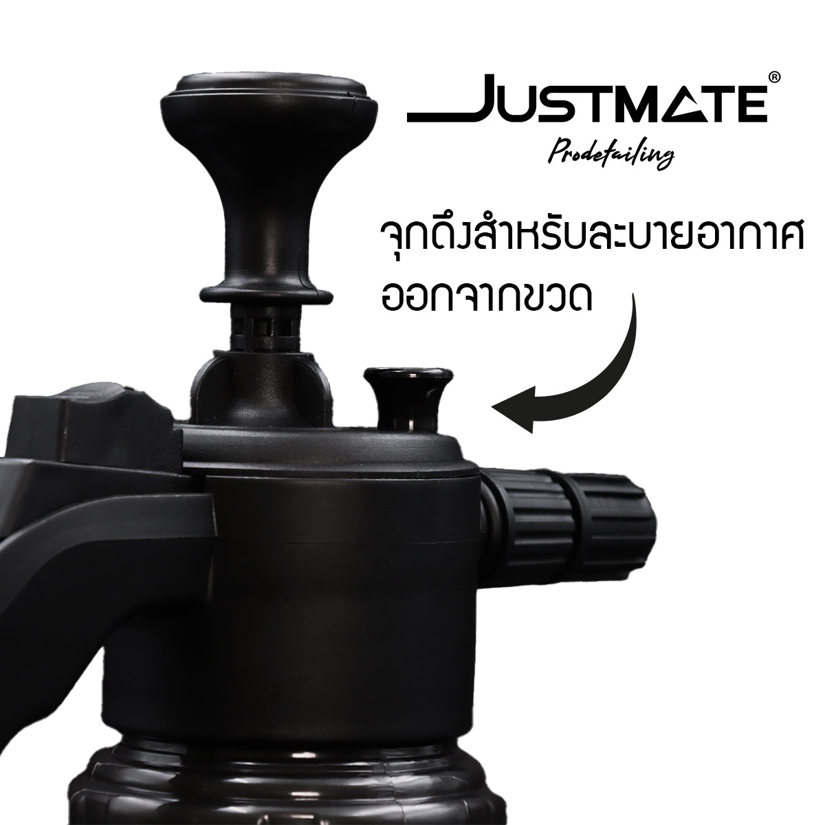 [JUSTMATE PRO DETAILING] อุปกรณ์พ่นโฟมแบบปั๊มลม 2 ลิตร SNOW FOAM TANK 2 L