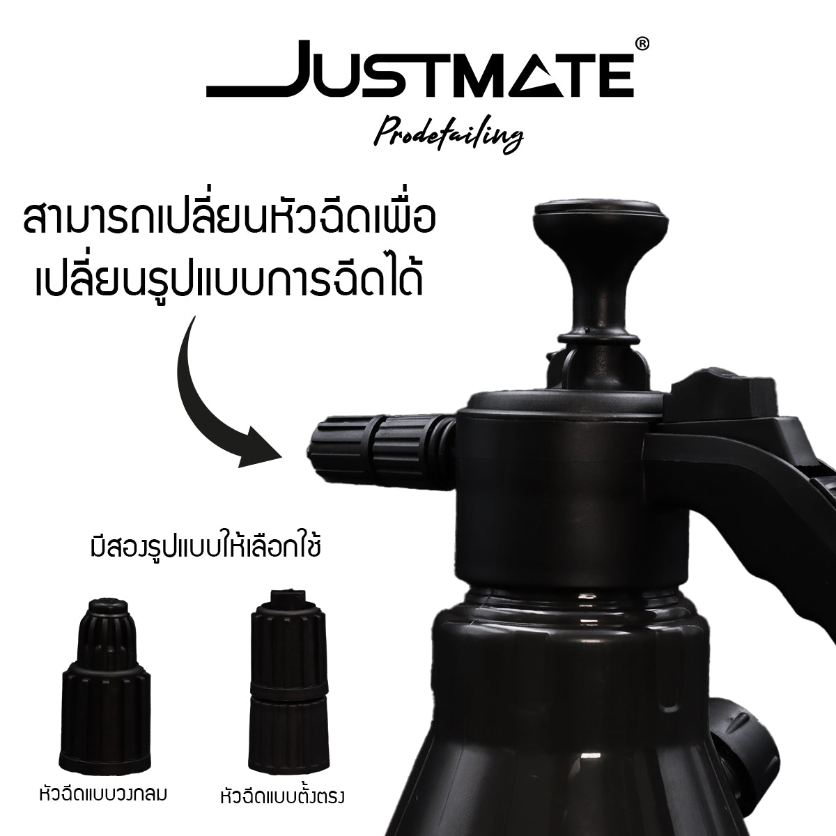 [JUSTMATE PRO DETAILING] อุปกรณ์พ่นโฟมแบบปั๊มลม 2 ลิตร SNOW FOAM TANK 2 L