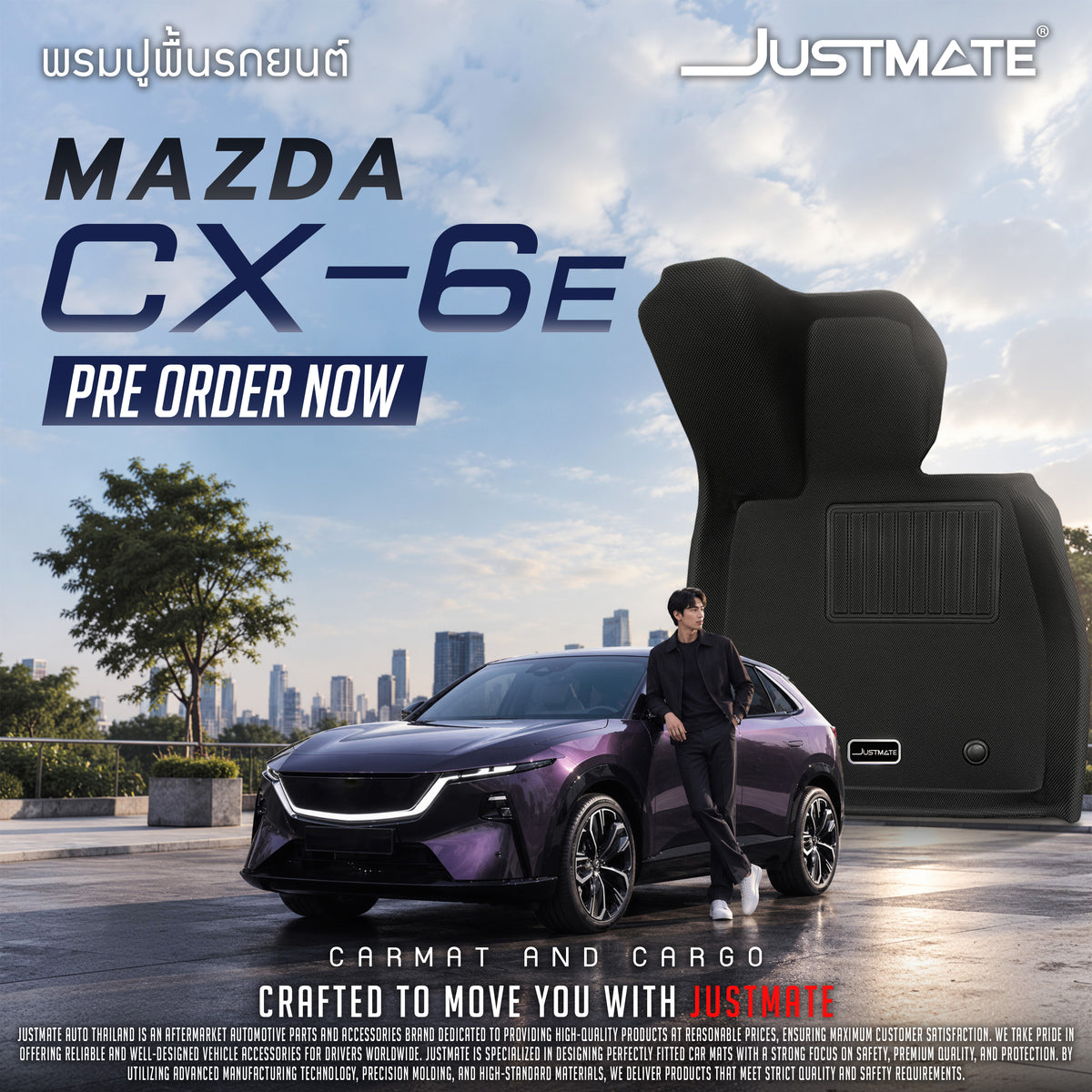พรมปูพื้นรถยนต์ MAZDA CX 6e  [ YEARS. 2026 - 2030 ] FULL SET