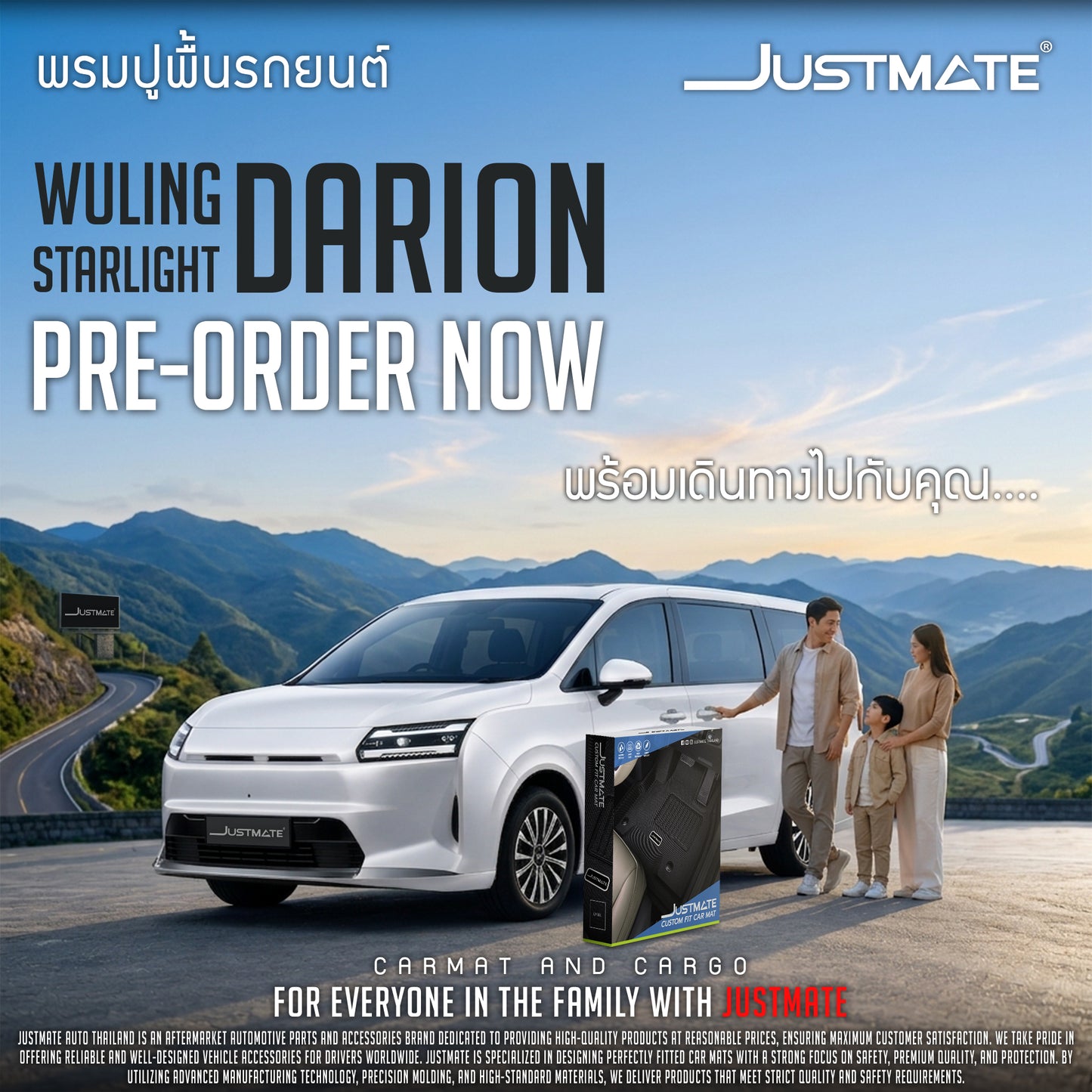 พรมปูพื้นรถยนต์ WULING STARLIGHT DARION 2026-2030 FULL SET