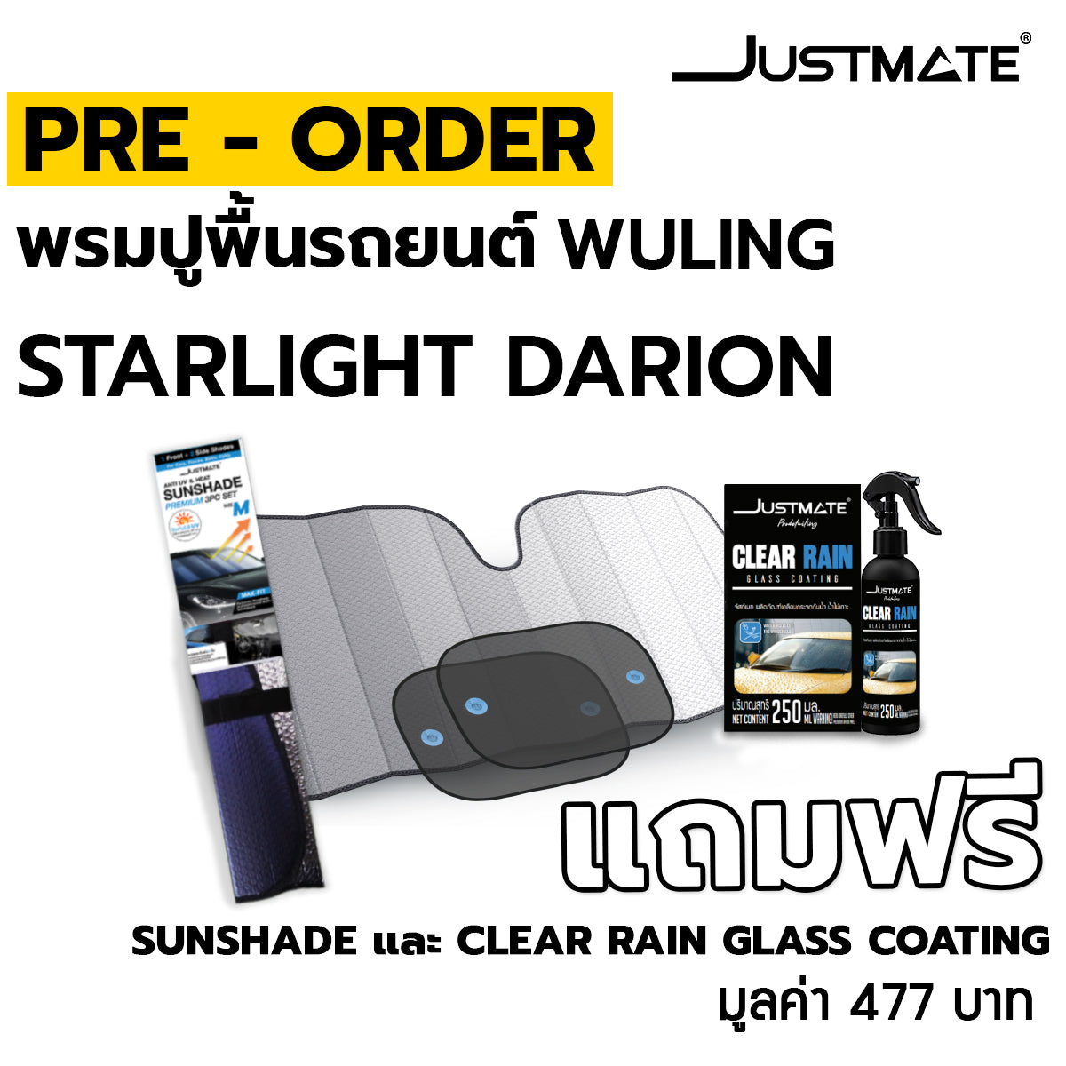 พรมปูพื้นรถยนต์ WULING STARLIGHT DARION 2026-2030 FULL SET