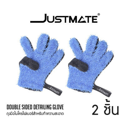 [JUSTMATE] ถุงมือล้างรถ ผ้าไมโครไฟเบอร์ TWO FUNCTION - DOUDLE SIDED DETAILING GLOVE 500 GSM