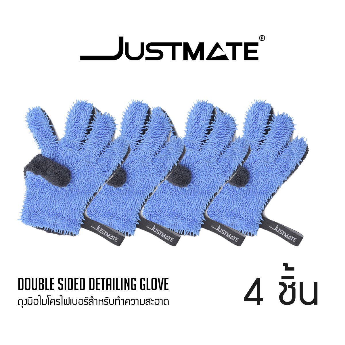 [JUSTMATE] ถุงมือล้างรถ ผ้าไมโครไฟเบอร์ TWO FUNCTION - DOUDLE SIDED DETAILING GLOVE 500 GSM