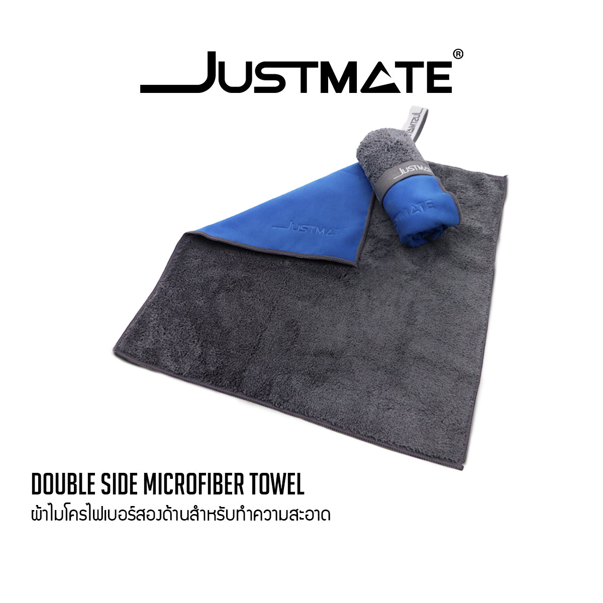 [JUSTMATE]  ผ้าไมโครไฟเบอร์ ผ้าเช็ดรถ ผ้าทำความสะอาด 2 In1 DOUDLE SIDED MICROFIBER TOWEL 500 GSM