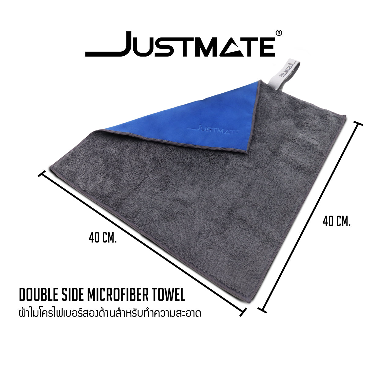 [JUSTMATE]  ผ้าไมโครไฟเบอร์ ผ้าเช็ดรถ ผ้าทำความสะอาด 2 In1 DOUDLE SIDED MICROFIBER TOWEL 500 GSM