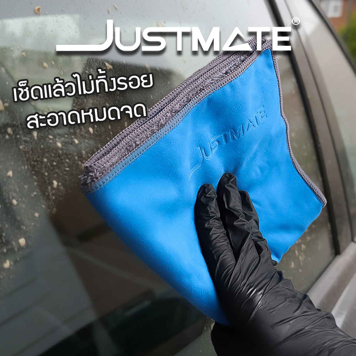 [JUSTMATE]  ผ้าไมโครไฟเบอร์ ผ้าเช็ดรถ ผ้าทำความสะอาด 2 In1 DOUDLE SIDED MICROFIBER TOWEL 500 GSM