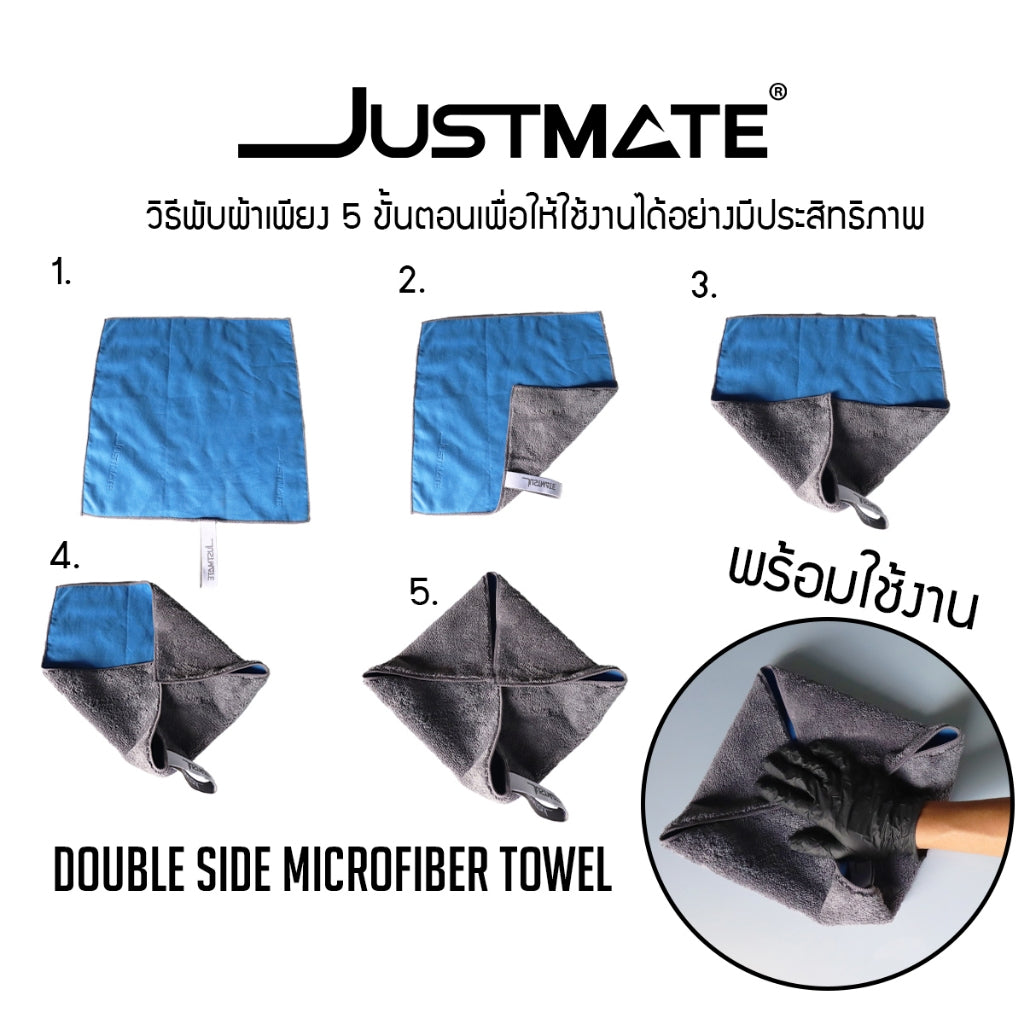 [JUSTMATE]  ผ้าไมโครไฟเบอร์ ผ้าเช็ดรถ ผ้าทำความสะอาด 2 In1 DOUDLE SIDED MICROFIBER TOWEL 500 GSM