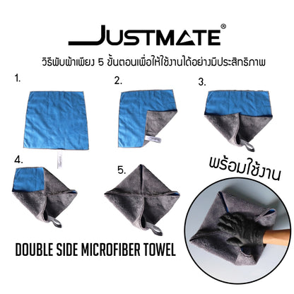 [JUSTMATE]  ผ้าไมโครไฟเบอร์ ผ้าเช็ดรถ ผ้าทำความสะอาด 2 In1 DOUDLE SIDED MICROFIBER TOWEL 500 GSM
