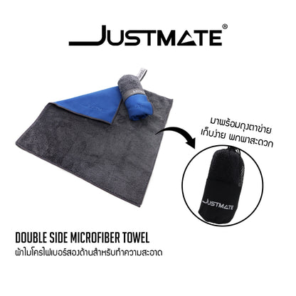 [JUSTMATE]  ผ้าไมโครไฟเบอร์ ผ้าเช็ดรถ ผ้าทำความสะอาด 2 In1 DOUDLE SIDED MICROFIBER TOWEL 500 GSM