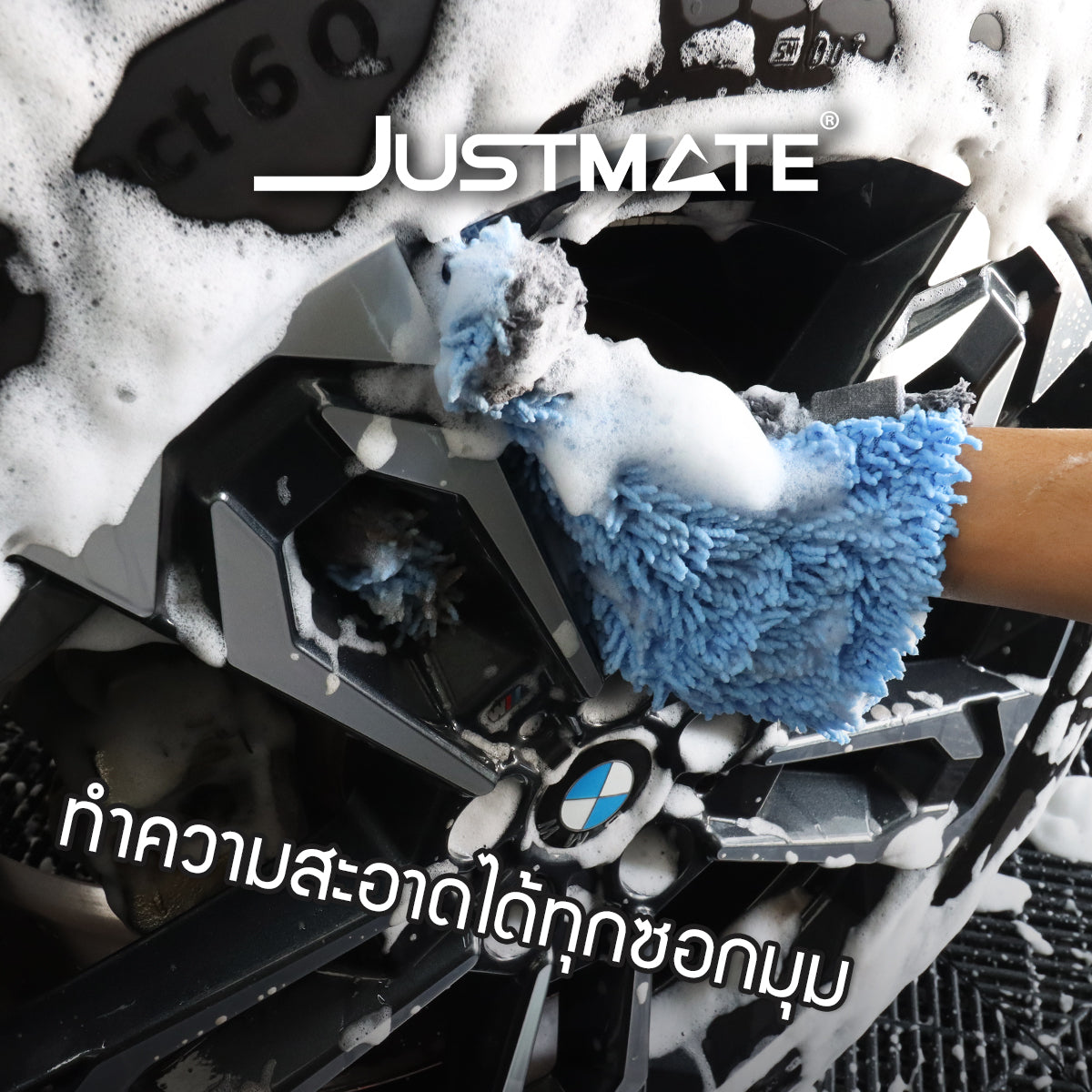 [JUSTMATE] ถุงมือล้างรถ ผ้าไมโครไฟเบอร์ TWO FUNCTION - DOUDLE SIDED DETAILING GLOVE 500 GSM
