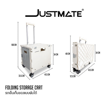 [JUSTMATE] รถเข็นล้อลาก รถเข็นพับได้ กล่องล้อลาก กันน้ำ รับน้ำหนักสูงสุด 70kg พับเก็บง่าย 47L