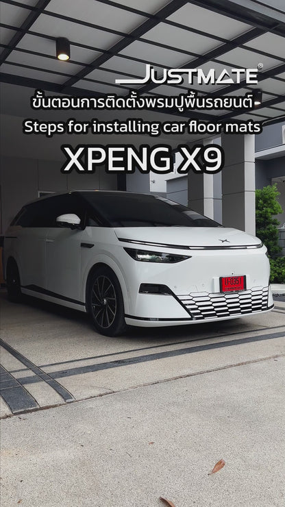 พรมปูพื้นรถยนต์ XPENG X9 [ YEARS. 2025 - 2029 ] FULLSET