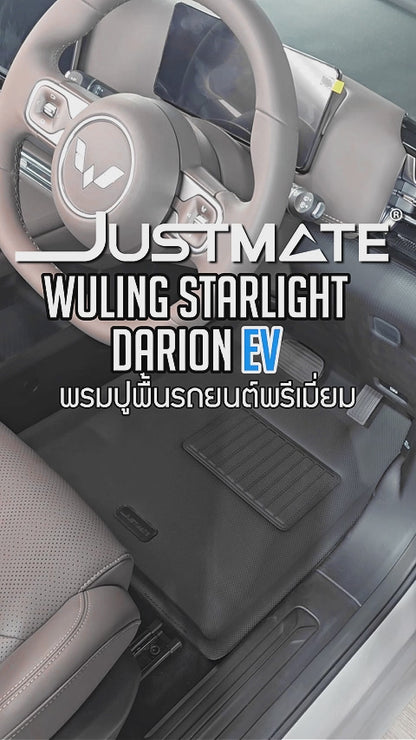 พรมปูพื้นรถยนต์ WULING STARLIGHT DARION 2026-2030 FULL SET
