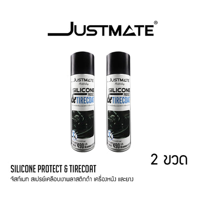 [JUSTMATE] สเปรย์เคลือบเงาพลาสติกดำ เครื่องหนัง และยางดำ SILICONE PROTECT & TIRECOAT